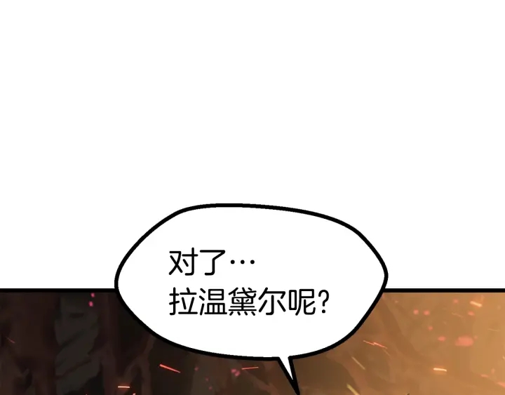拔剑九亿次完结了吗?漫画,第90话 扩大的缝隙2图
