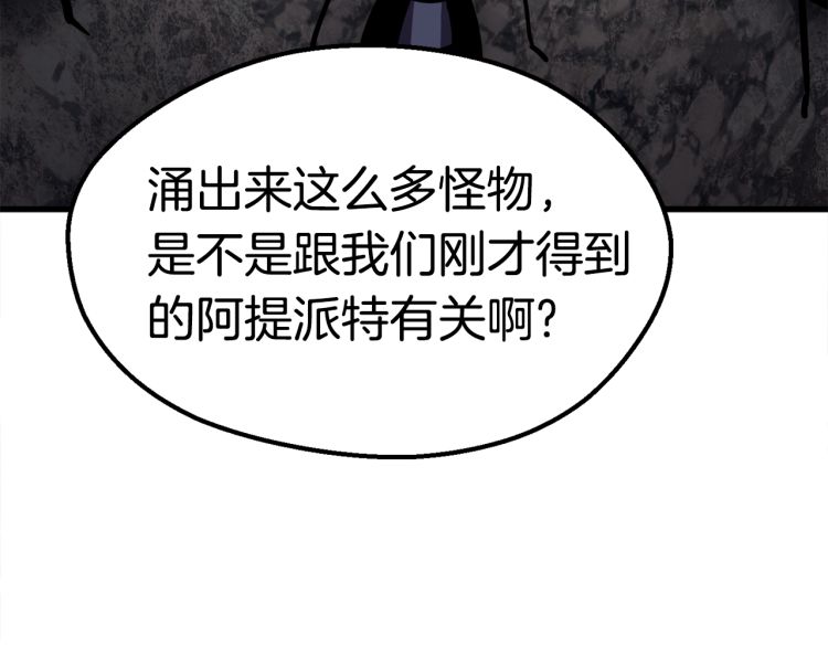 拔剑九亿次完结了吗?漫画,第61话 和平世界2图