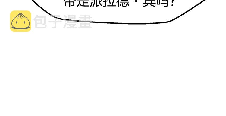 拔剑九亿次最新话漫画,第68话 怒气刘函2图