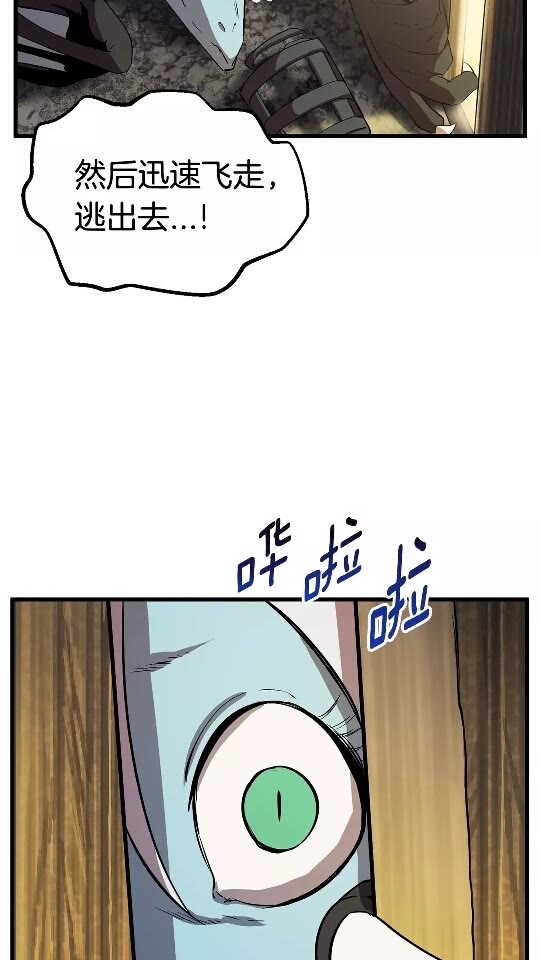拔剑九亿次最新话漫画,第25话 女剑士1图