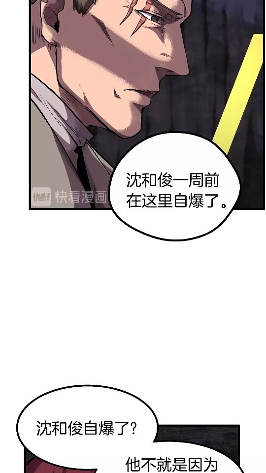 拔剑九亿次完结了吗?漫画,第22话 踪迹和远行1图