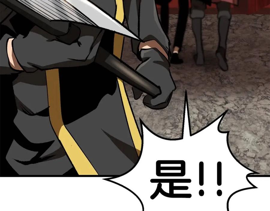 拔剑九亿次漫画,第104话 刺杀名单2图
