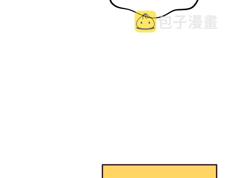 拔剑九亿次完结了吗?漫画,第9话 杀机2图