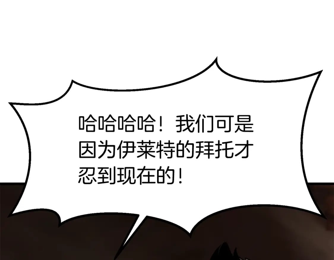 拔剑九亿次最新话漫画,第178话 最危险的家伙2图
