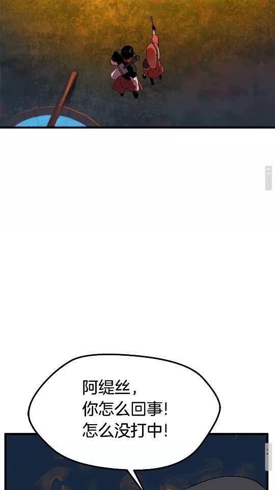拔剑九亿次完结了吗?漫画,第17话 强敌2图