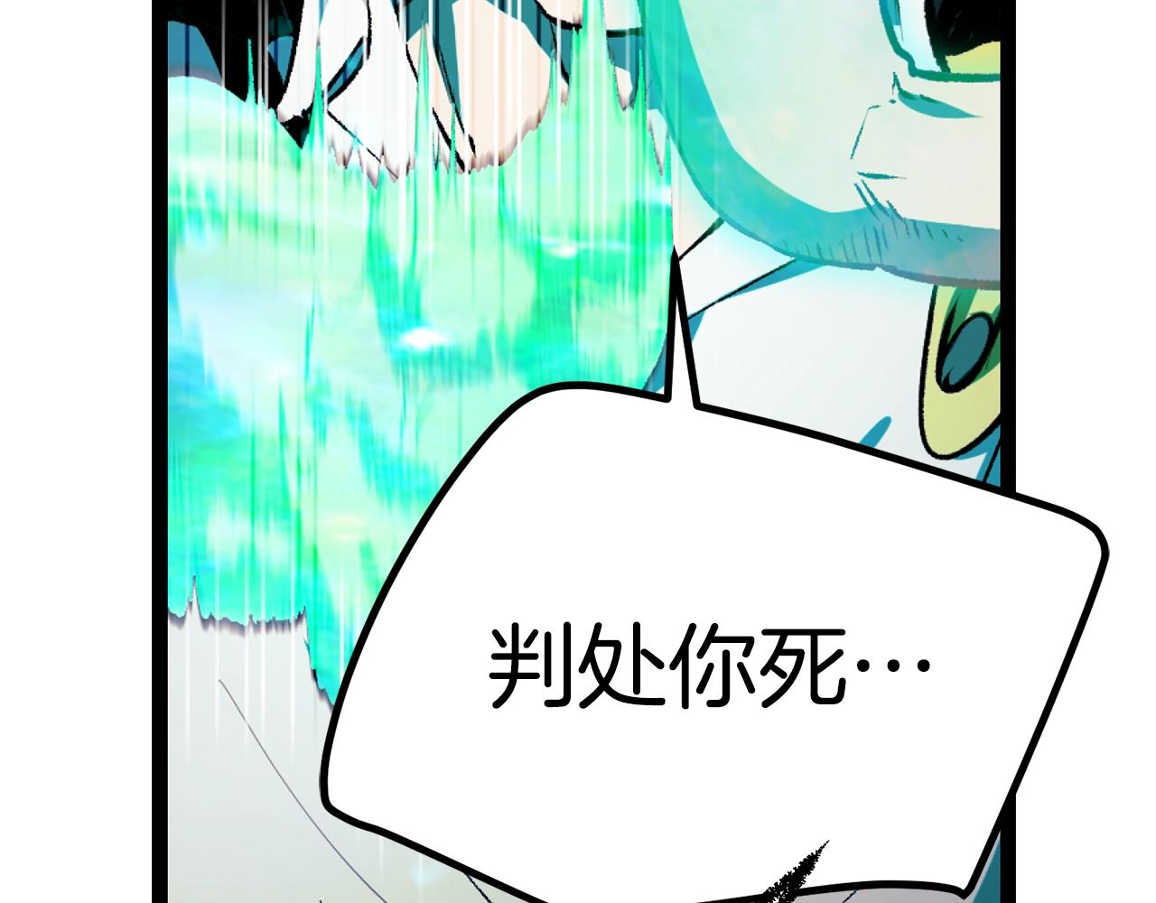 拔剑九亿次完结了吗?漫画,第138话 天罚1图