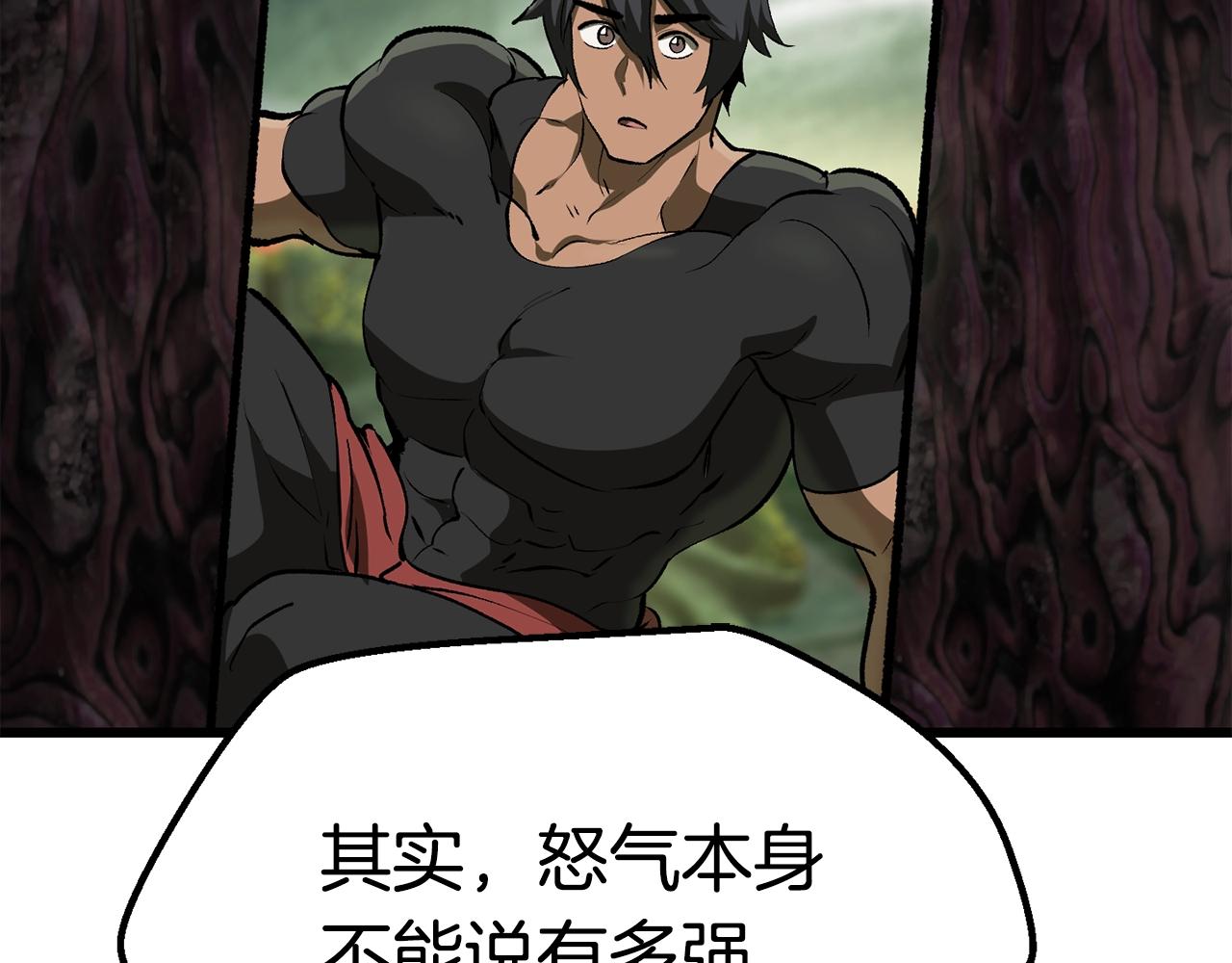 拔剑九亿次完结了吗?漫画,第116话 真正的战士1图