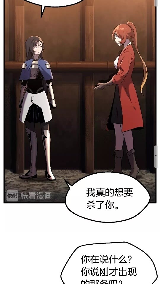 拔剑九亿次完结了吗?漫画,第35话 意外闯入的龙1图