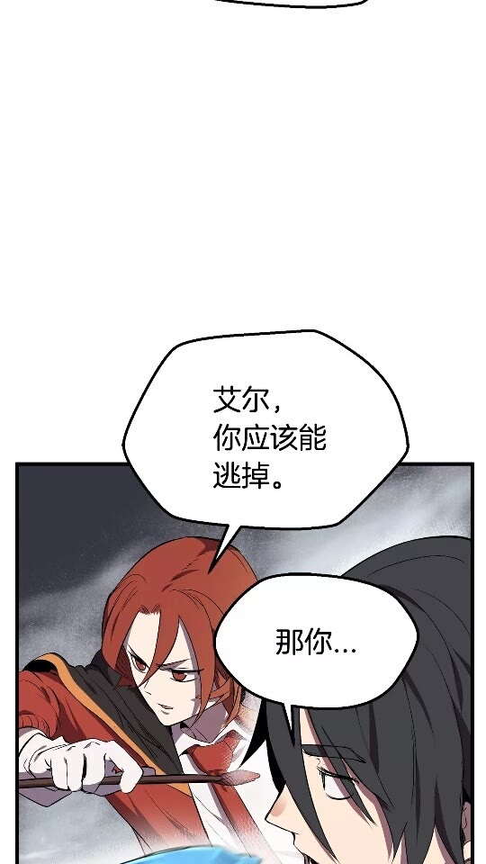 拔剑九亿次完结了吗?漫画,第17话 强敌2图