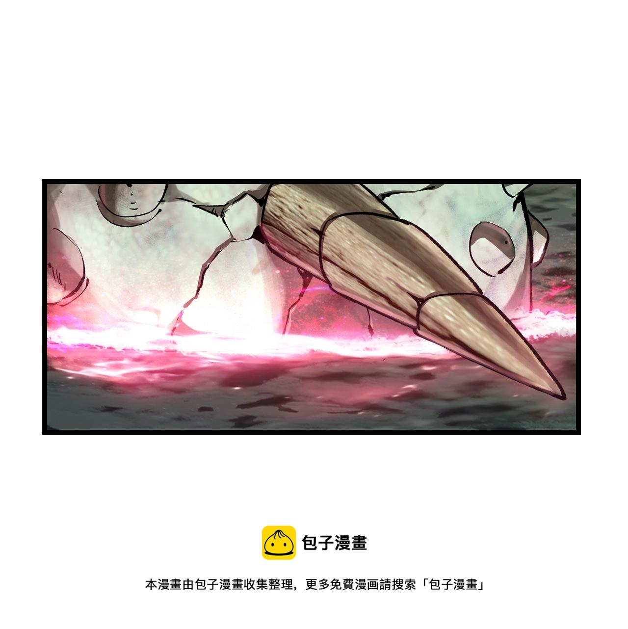 拔剑九亿次完结了吗?漫画,第126话 追踪和刺杀1图