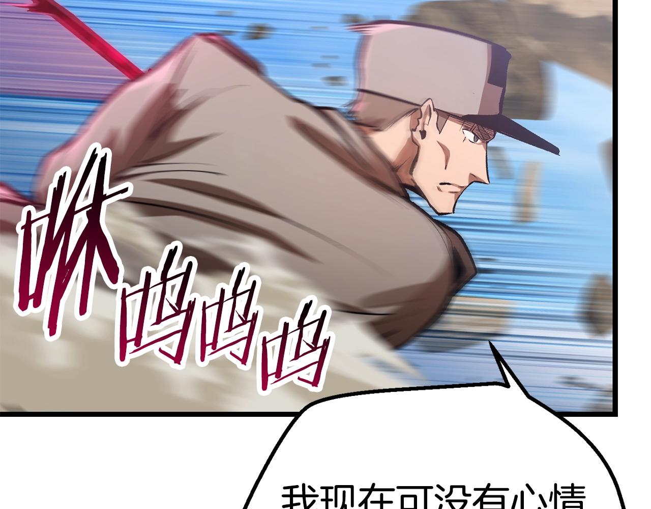 拔剑九亿次完结了吗?漫画,第137话 罪恶审判1图