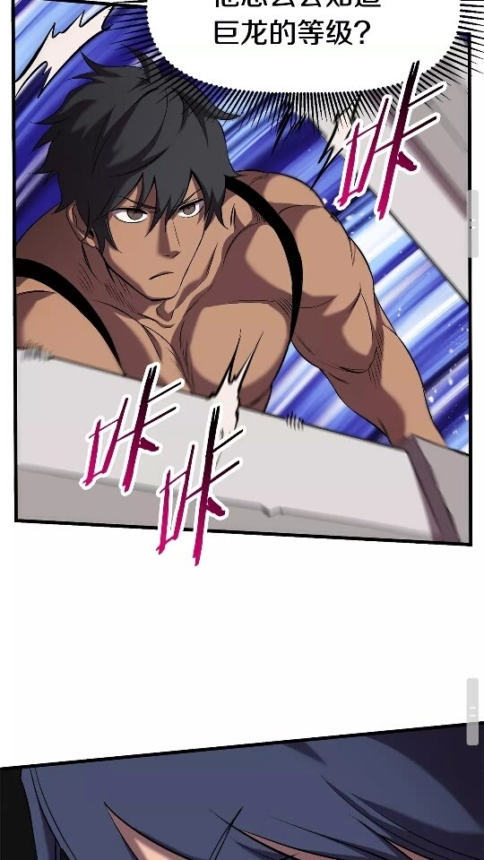 拔剑九亿次完结了吗?漫画,第42话 致命的奥秘2图