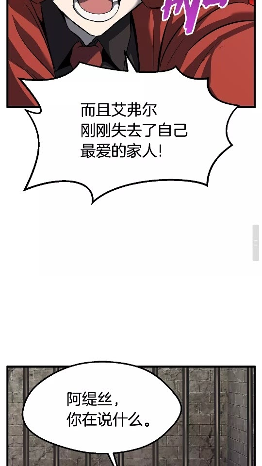 拔剑九亿次完结了吗?漫画,第45话 追思1图