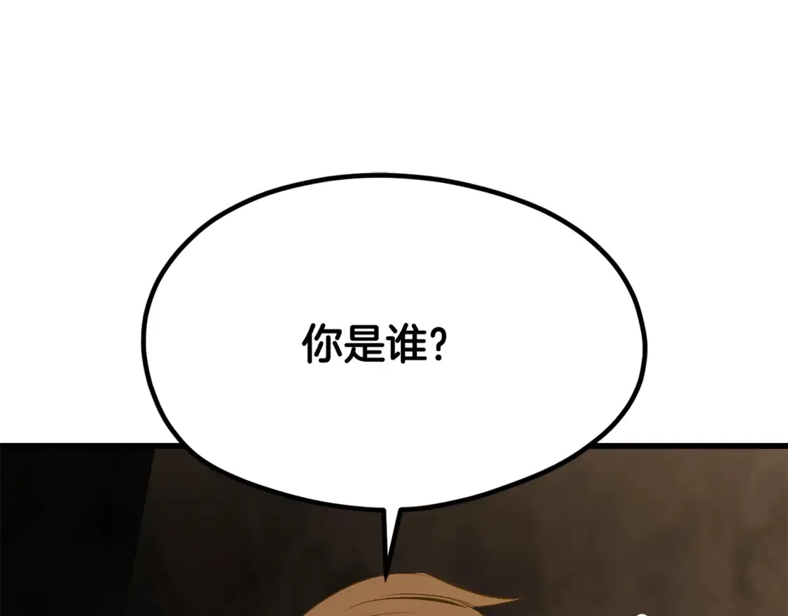 拔剑九亿次最新话漫画,第191话 危险的交易2图