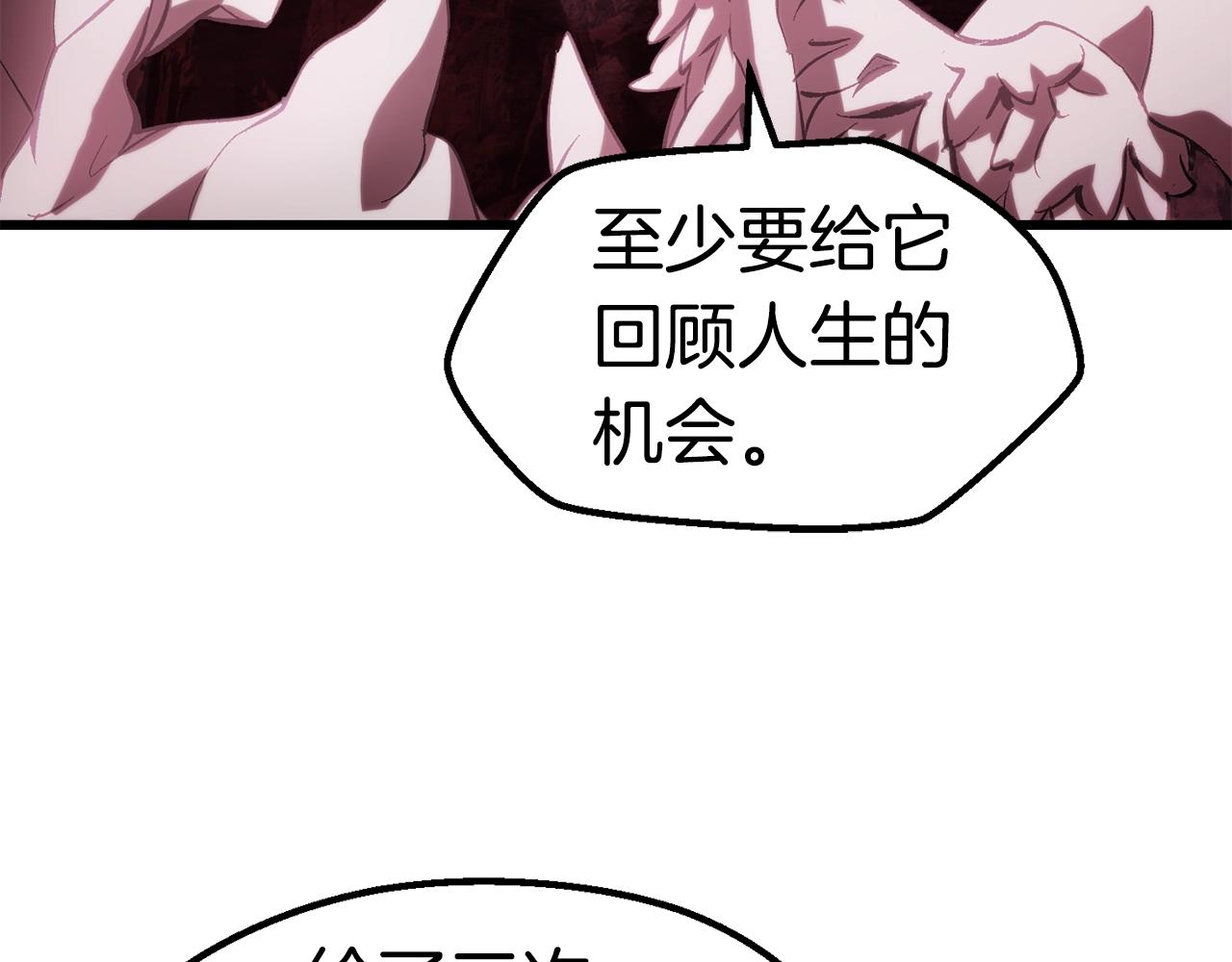 拔剑九亿次最新话漫画,第134话 5级战士1图