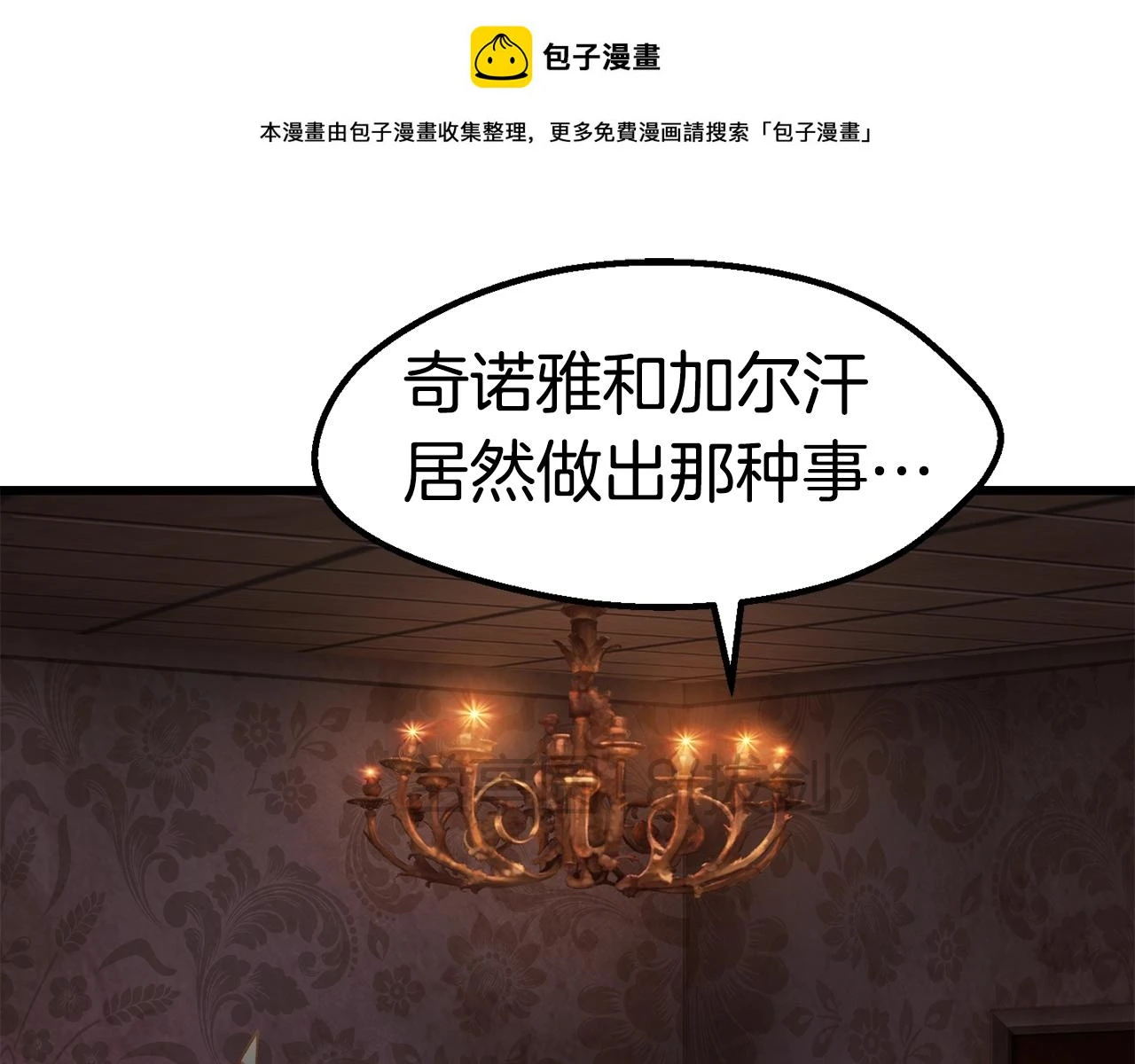 拔剑九亿次漫画免费阅读下拉式漫画星球漫画,第149话 无休止的战争1图