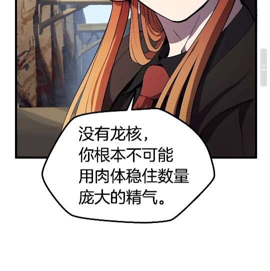 拔剑九亿次完结了吗?漫画,第26话 地上与地下2图