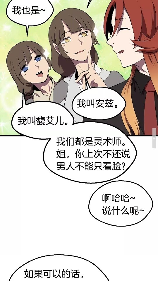拔剑九亿次最新话漫画,第28话 蜘蛛王2图