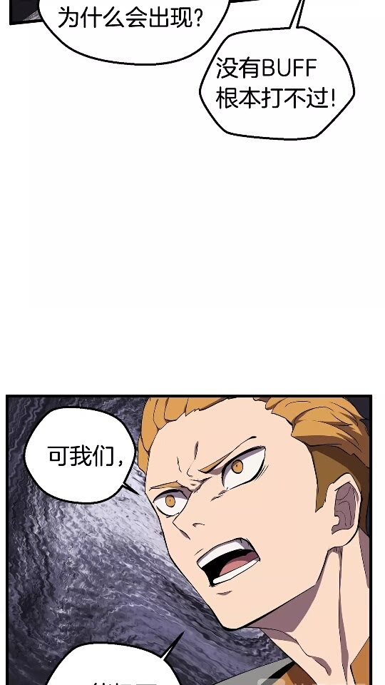 拔剑九亿次完结了吗?漫画,第28话 蜘蛛王2图