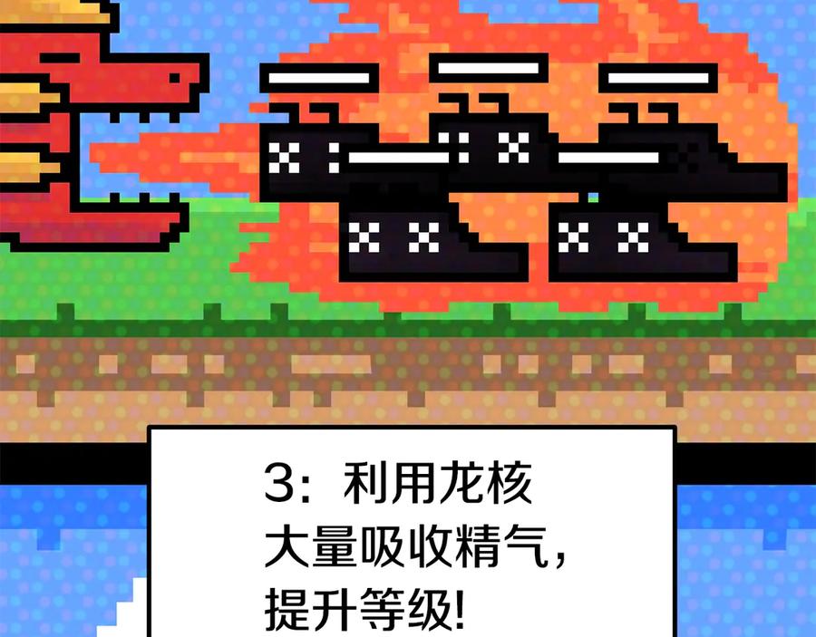 拔剑九亿次最新话漫画,第55话 战端开启1图