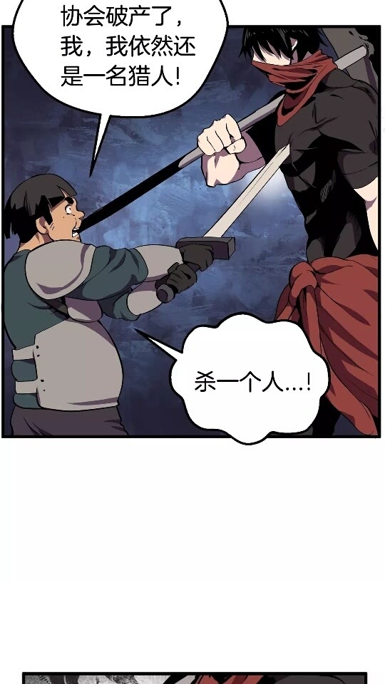 拔剑九亿次最新话漫画,第14话 不速之客2图