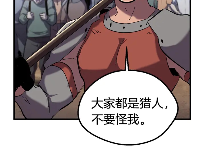 拔剑九亿次完结了吗?漫画,第32话 恐怖的考核1图