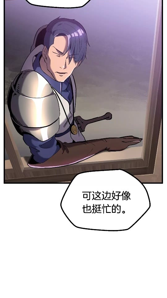 拔剑九亿次完结了吗?漫画,第38话 极速前行2图