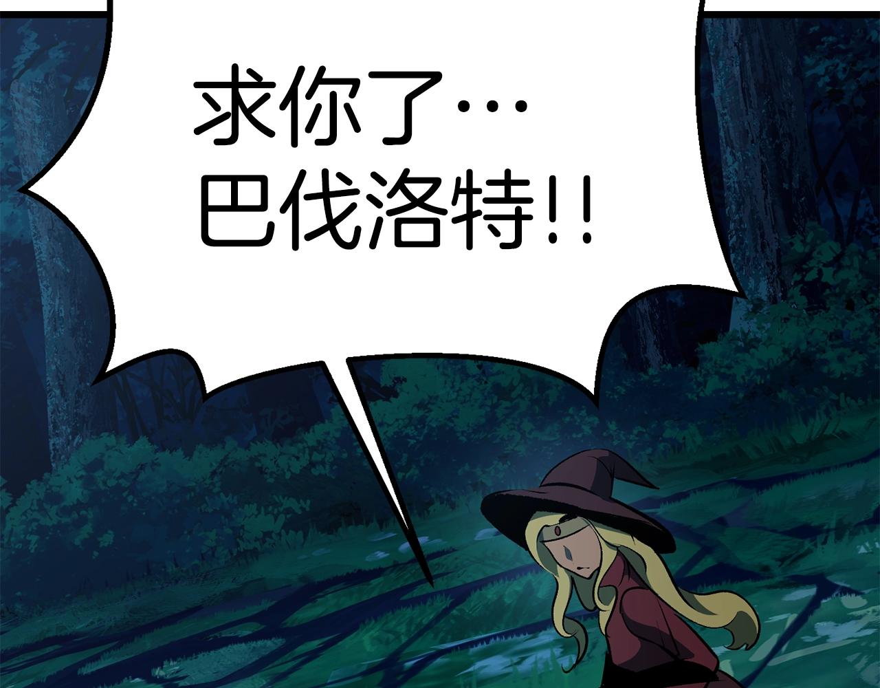 拔剑九亿次最新话漫画,第124话 最强的剑2图
