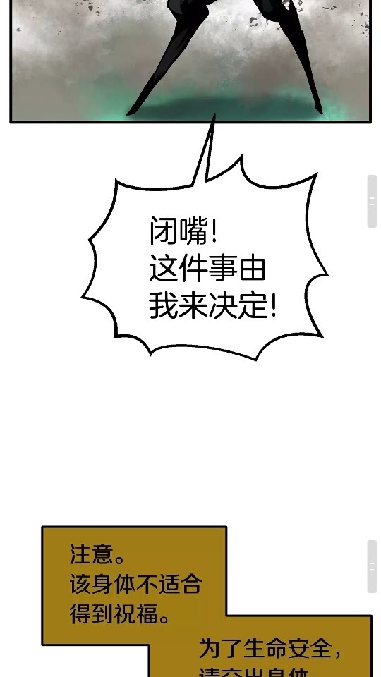 拔剑九亿次最新话漫画,第44话 破局2图