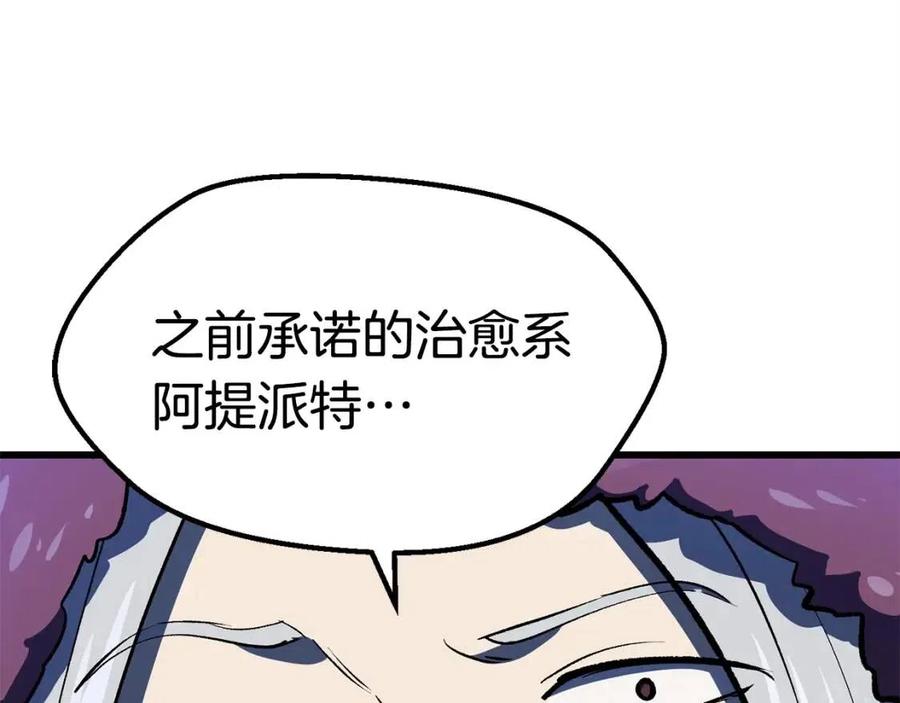 拔剑九亿次完结了吗?漫画,第103话 神性审判1图