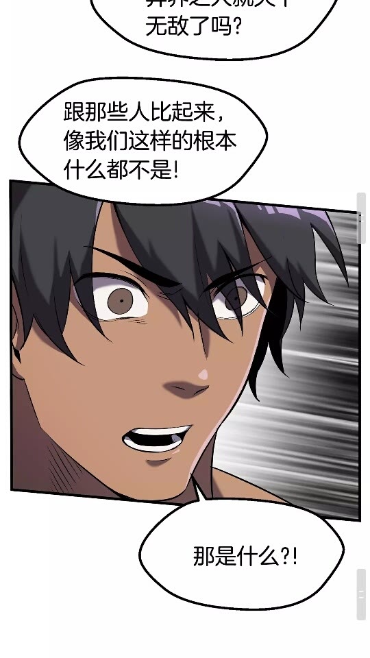 拔剑九亿次完结了吗?漫画,第42话 致命的奥秘2图