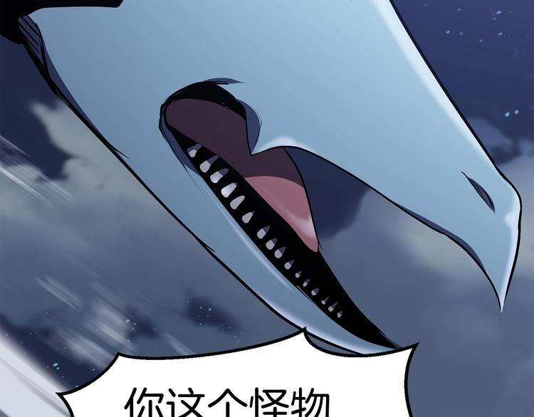 拔剑九亿次完结了吗?漫画,第66话 梦本能1图