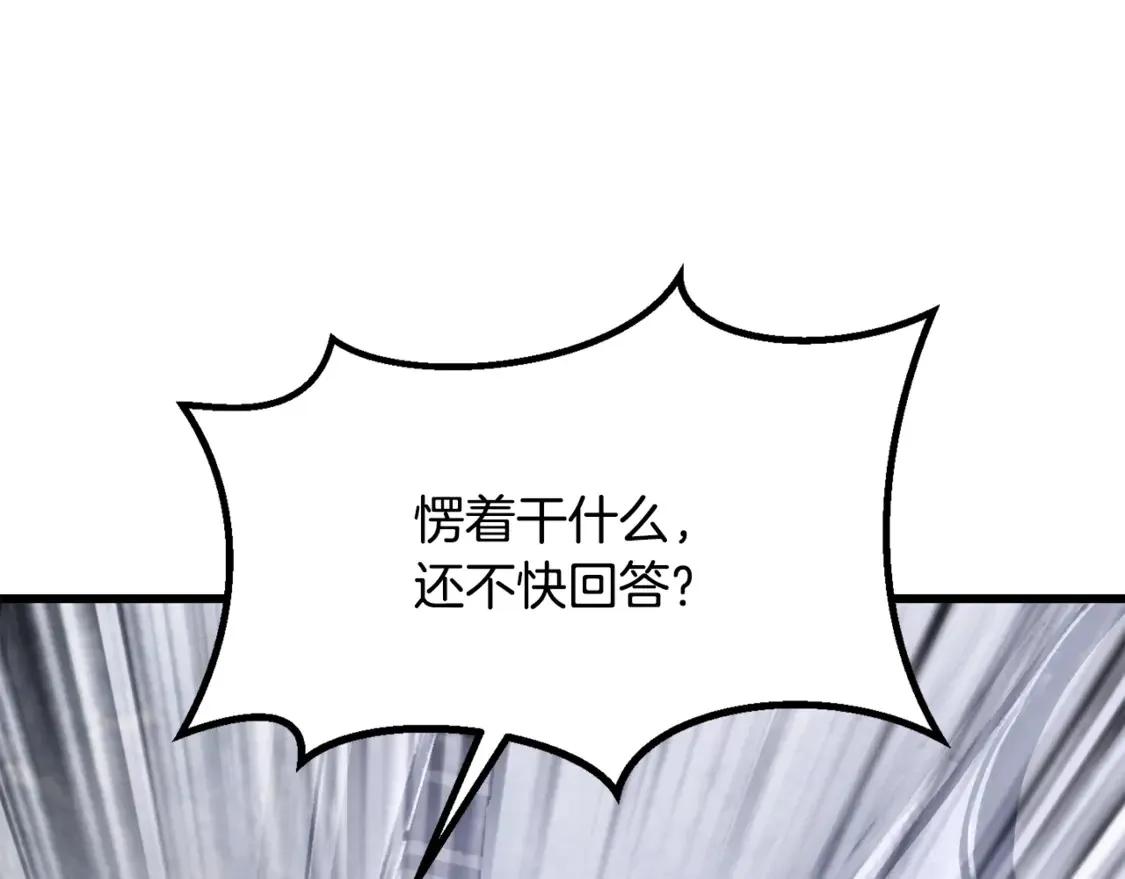 拔剑九亿次完结了吗?漫画,第194话 放下的自尊心1图