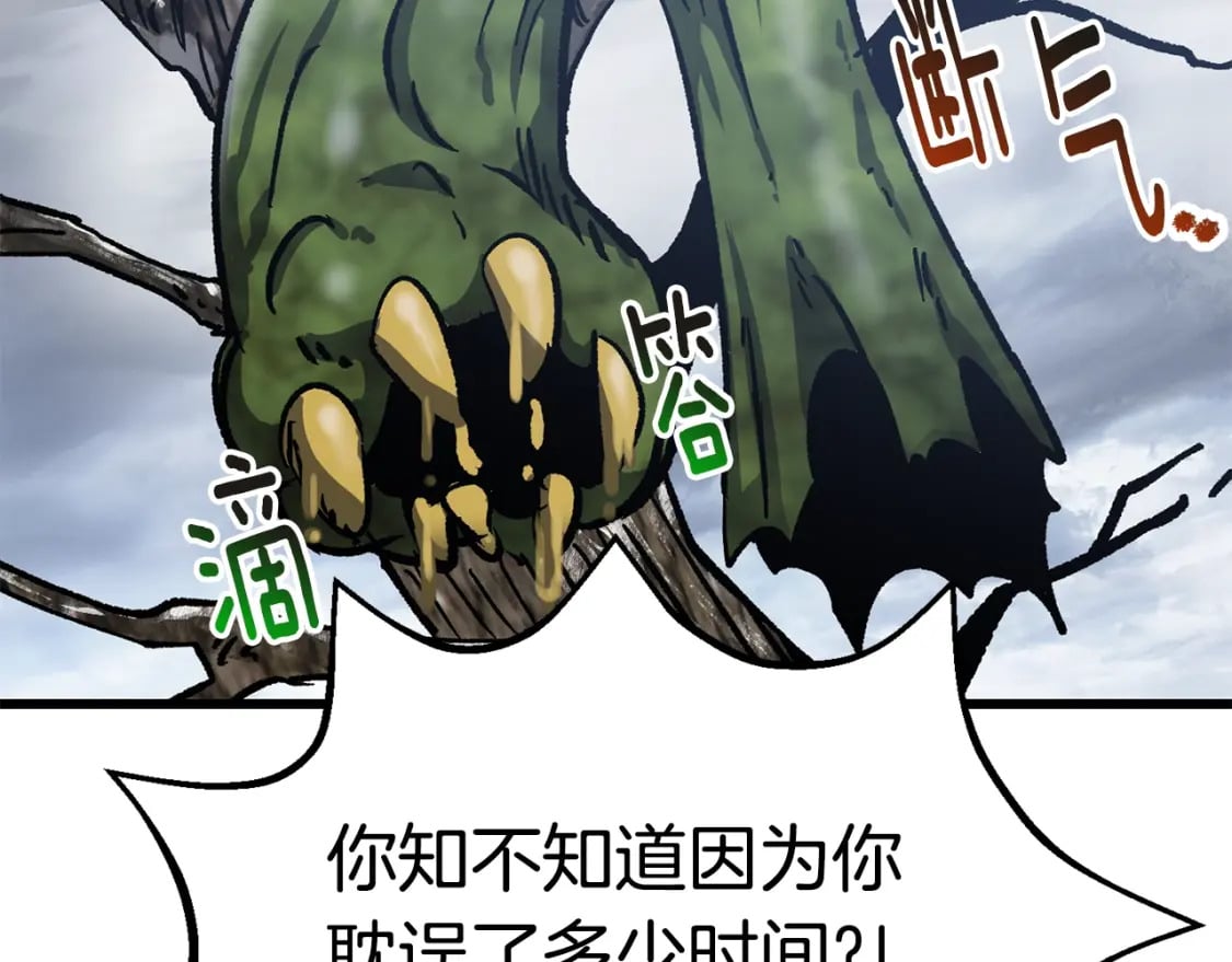 拔剑九亿次完结了吗?漫画,第160话 气场强大的女神2图