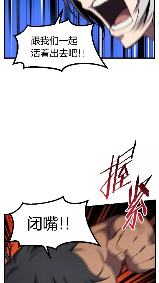 拔剑九亿次完结了吗?漫画,第48话 黑历史互爆2图