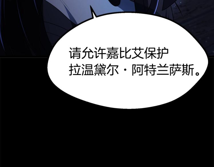 拔剑九亿次最新话漫画,第74话 把事情闹大1图