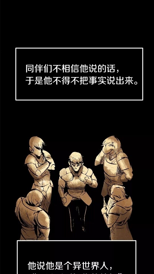 拔剑九亿次完结了吗?漫画,第11话 败露2图