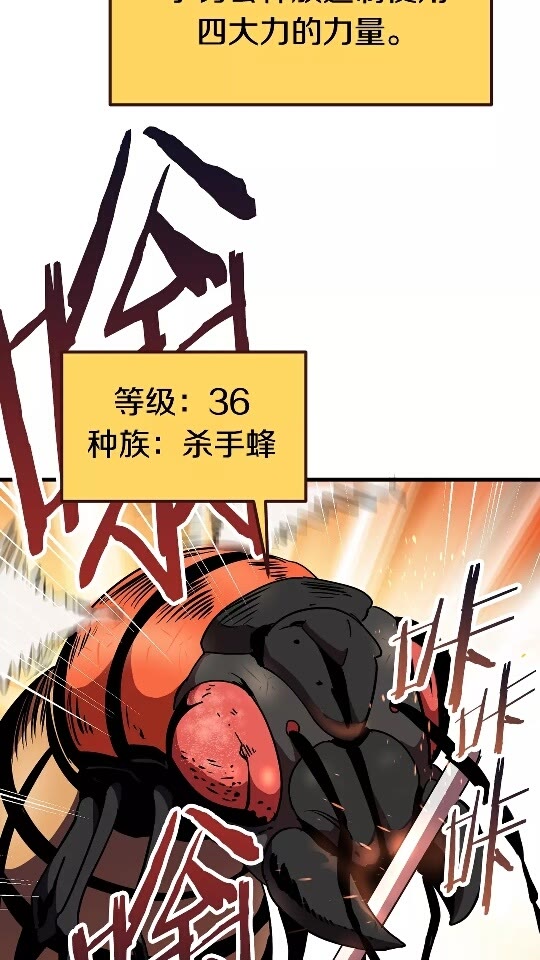 拔剑九亿次完结了吗?漫画,第53话 黑牢之下1图