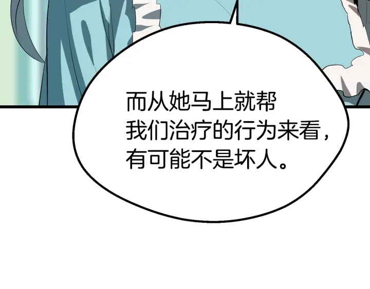 拔剑九亿次完结了吗?漫画,第100话 小人勇士2图