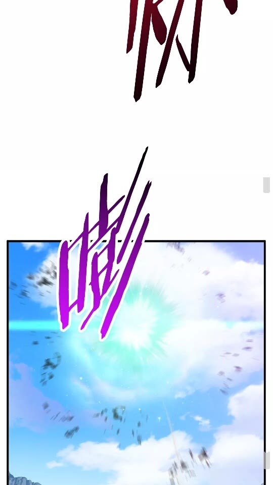 拔剑九亿次最新话漫画,第38话 极速前行1图