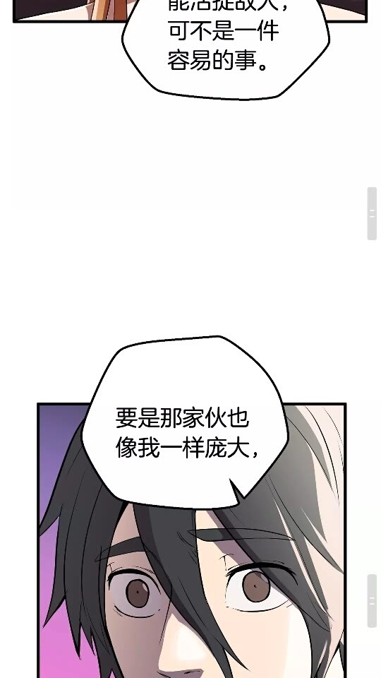 拔剑九亿次完结了吗?漫画,第21话 另一个世界2图