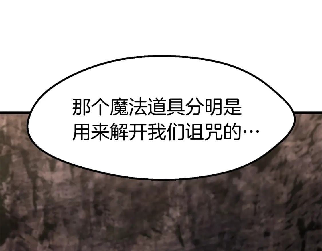 拔剑九亿次完结了吗?漫画,第169话 团圆一家人2图