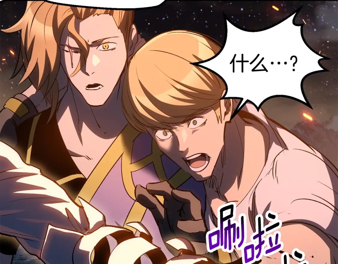 拔剑九亿次最新话漫画,第182话 相见的这一天1图