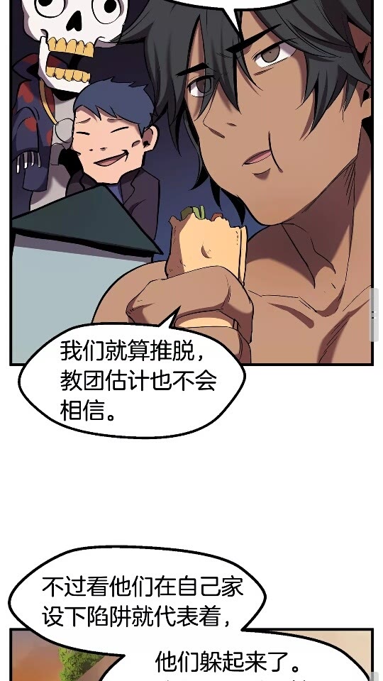 拔剑九亿次完结了吗?漫画,第50话 伪神2图