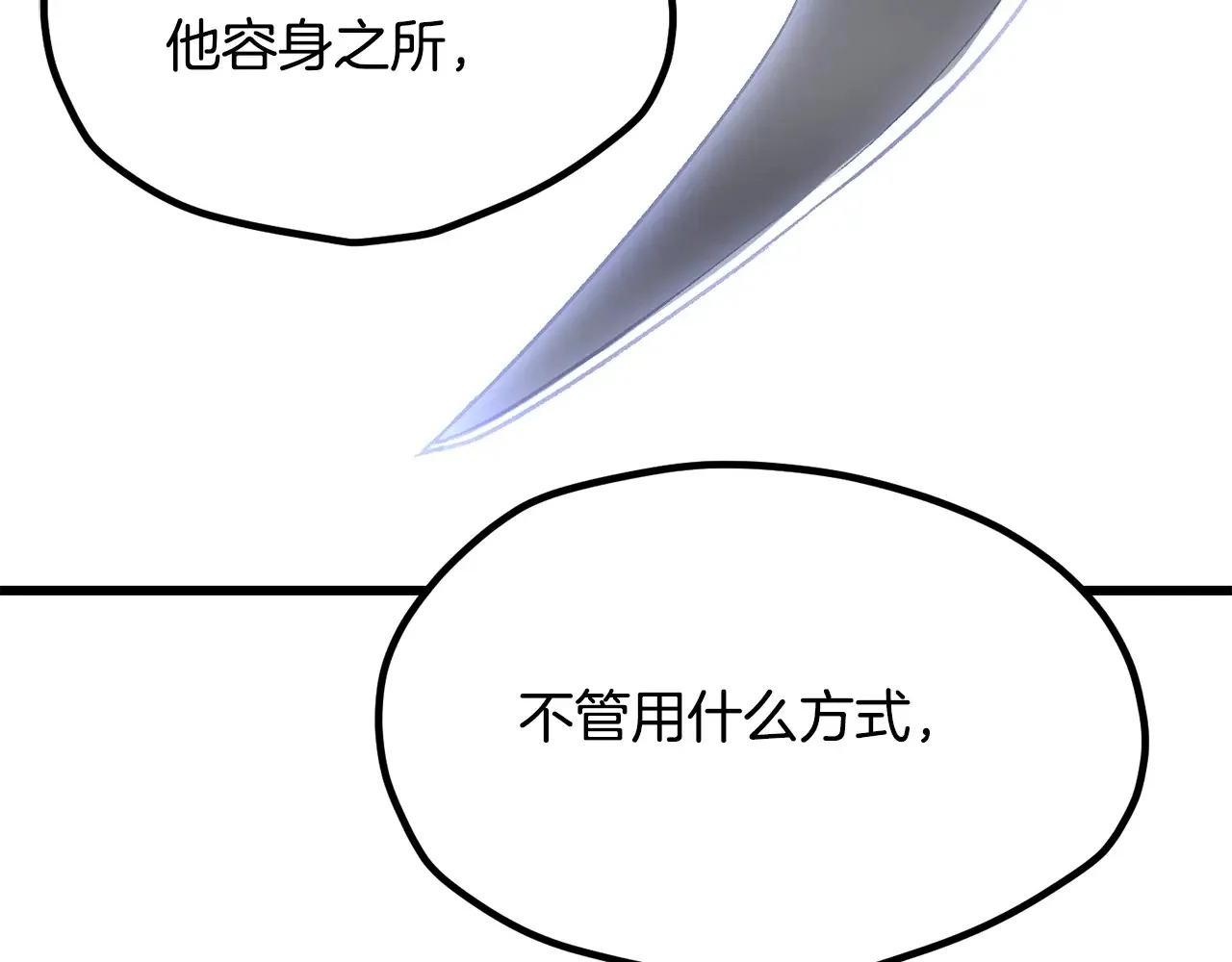 拔剑九亿次完结了吗?漫画,第199话 提升等级的秘密2图