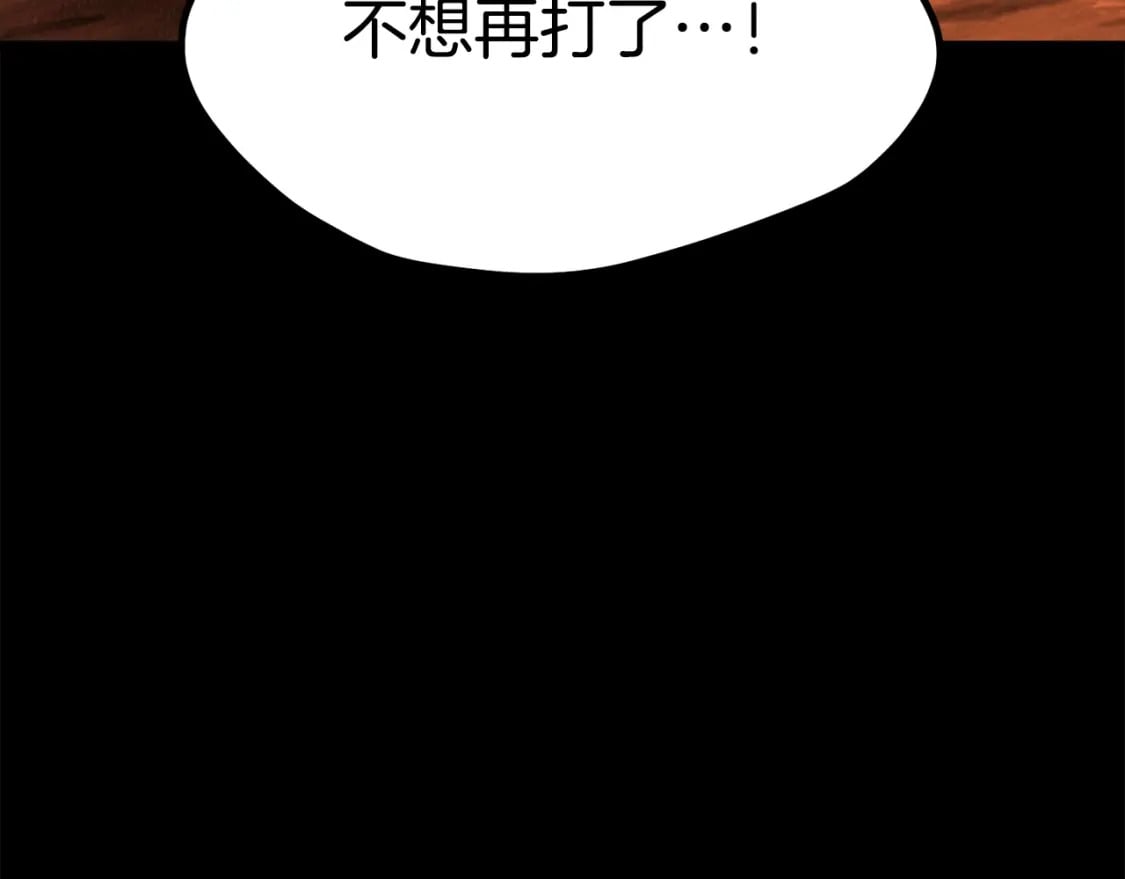 拔剑九亿次最新话漫画,第184话 真实的你2图
