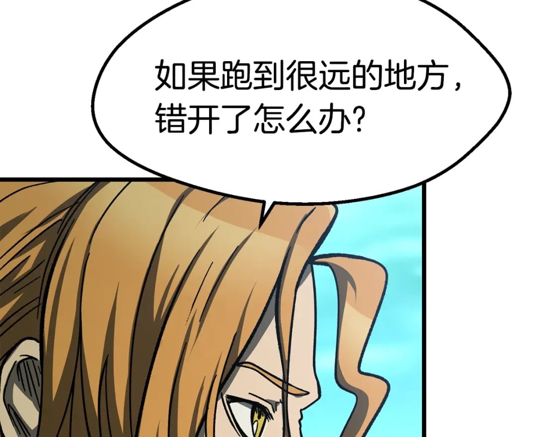 拔剑九亿次完结了吗?漫画,第163话 解开诅咒的办法2图