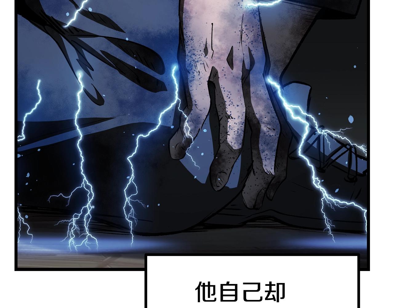 拔剑九亿次完结了吗?漫画,第139话 钥匙2图