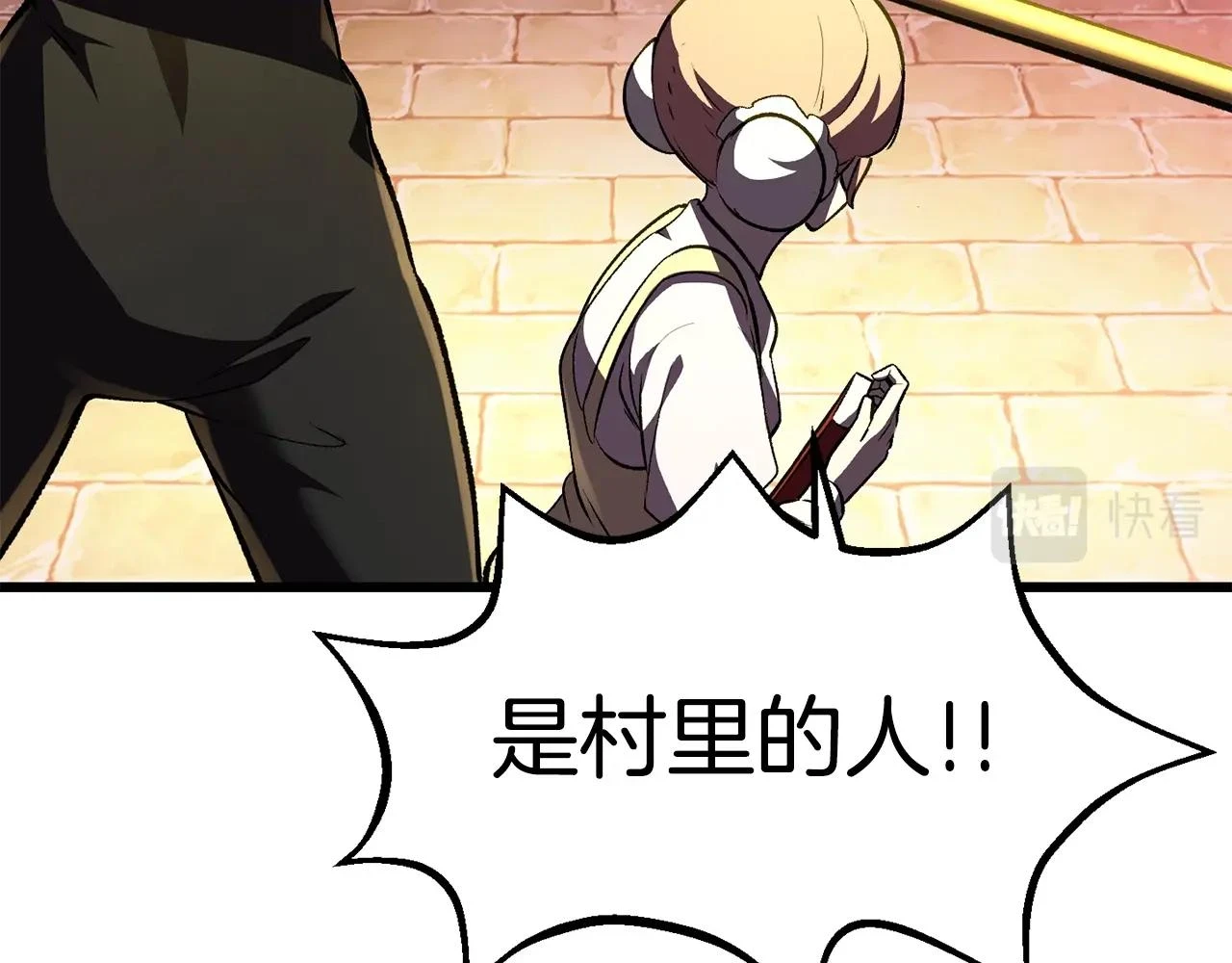 拔剑九亿次最新话漫画,第152话 传说在世1图