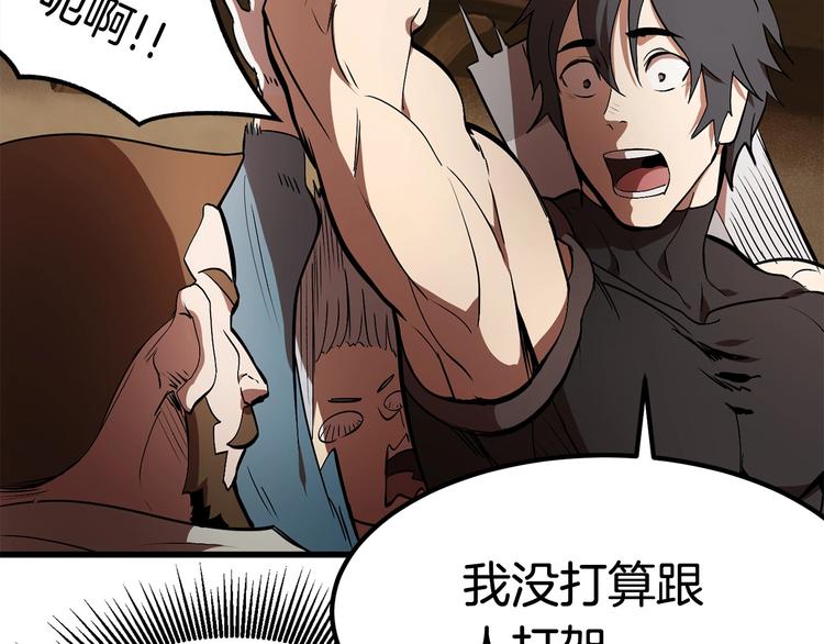 拔剑九亿次完结了吗?漫画,第6话 额，抱歉1图